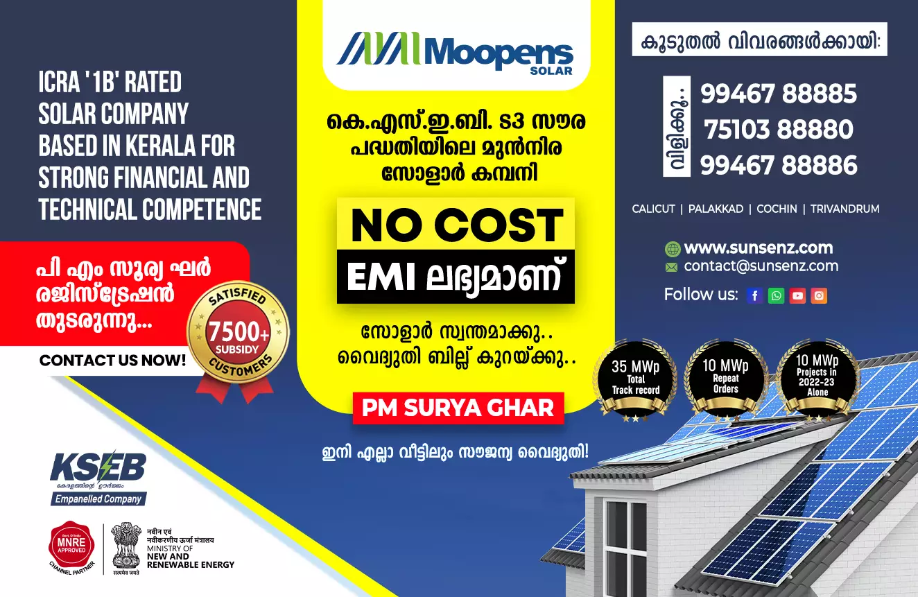 MNRE PM Surya Ghar PM Surya Ghar Subsidy MNRE PM Surya Ghar Solar Subsidy Price Details Solar Power Plant Price List JAN 2024