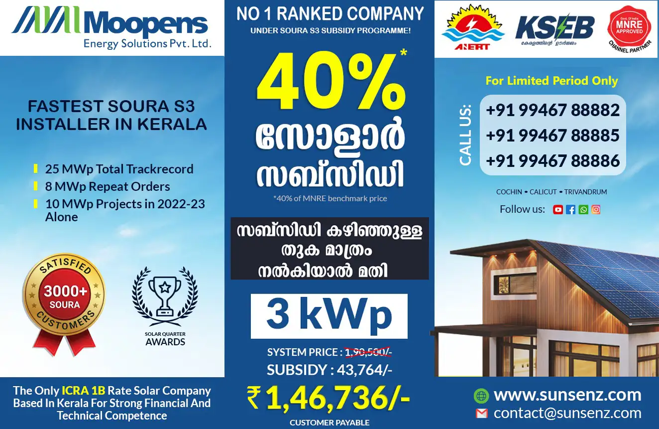 KSEB Soura Subsidy KSEB Solar Subsidy Price Details Solar Power Plant Price List January 2024